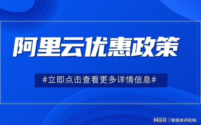 扣：助力企业合作伙伴选择pg电子平台阿里云代理折(图3)