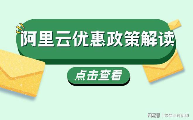 扣：助力企业合作伙伴选择pg电子平台阿里云代理折(图2)