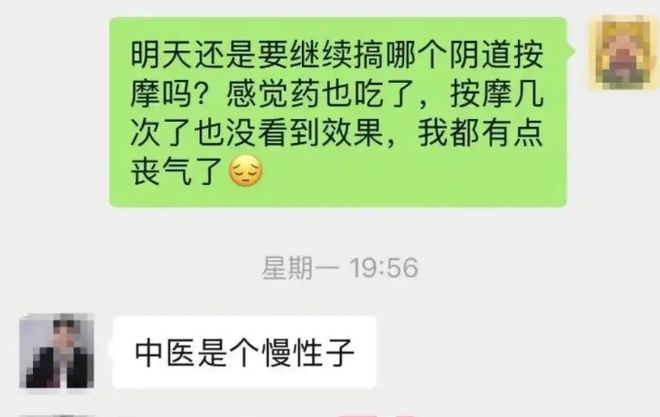 被医生手指伸进私处连按三天为松弛子宫？pg电子模拟器试玩炸裂！女子腰部不适(图4)