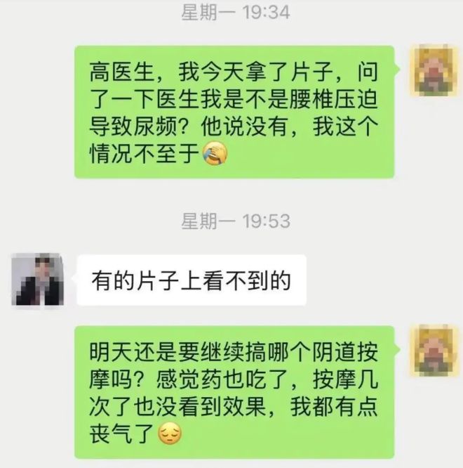 被医生手指伸进私处连按三天为松弛子宫？pg电子模拟器试玩炸裂！女子腰部不适(图3)