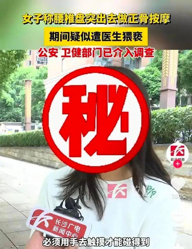 被医生手指伸进私处连按三天为松弛子宫？pg电子模拟器试玩炸裂！女子腰部不适(图6)