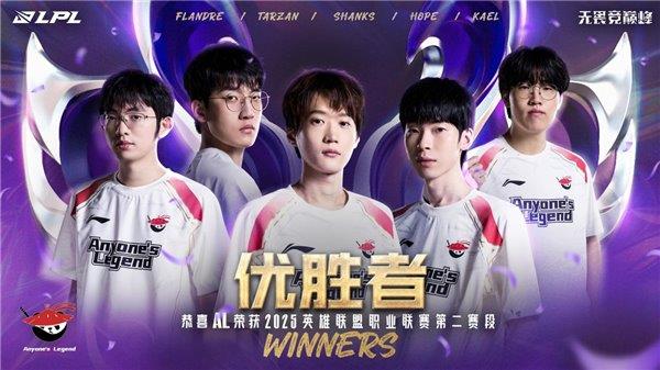 热血落幕 傲风见证AL新王加冕 登顶巅峰!pg电子娱乐平台英雄联盟职业联赛第二赛段(图4) 热血落幕 傲风见证AL新王加冕 登顶巅峰!pg电子娱乐平台英雄联盟职业联赛第二赛段(图4)